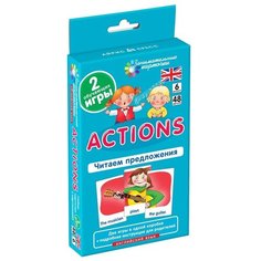 Клементьева Т.Б. "Английский язык. Действия (Actions). Читаем предложения. Level 6. Набор карточек" АЙРИС пресс
