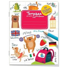 Тетрадь для записи иностранных слов с наклейками АЙРИС пресс