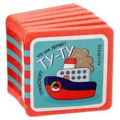 Куликова Е.Н. "Кто как кричит? Что как звучит? Транспорт" АЙРИС пресс