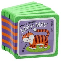 Куликова Е.Н. "Кто как кричит? Во дворе" АЙРИС пресс