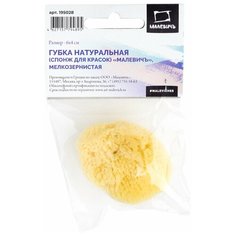 Губка натуральная (спонж для красок) Малевичъ, мелкозернистая, 6х4 см