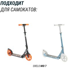 Колесо с подшипником ABEC 5 для самокатов MID 7 и MID 9 белое OXELO Х Декатлон NO SIZE Decathlon
