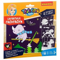 BONDIBON Бархатные раскраски. Фиолетовый фон (ВВ2130)