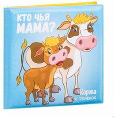 Игрушка для ванной BONDIBON Кто чья мама? (ВВ2383) разноцветный