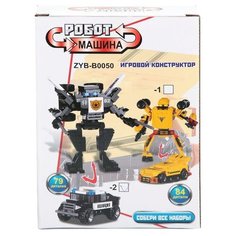 Конструктор Zhorya Робот-машина ZYB-00050-2