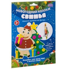 BONDIBON Набор для творчества Новогодний коллаж Свинья (ВВ3076)