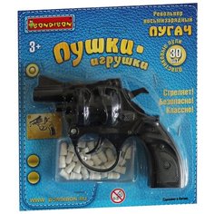 Игрушка Револьвер BONDIBON Пушки-игрушки (ВВ4214)