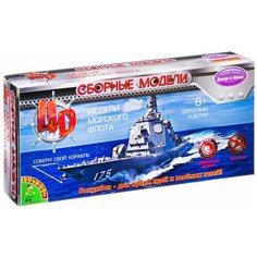 Сборная модель BONDIBON Поддводная лодка (ВВ2538) 1:700