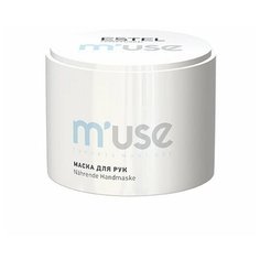 Estel Professional Питательная маска для рук ESTEL MUSE (55 г)