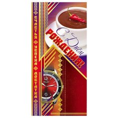 Конверт для денег Творческий Центр СФЕРА С Днем рождения!, 1 шт.