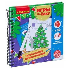 Компактные развивающие игры под ёлку НОВОГОДНЕЕ ПРИКЛЮЧЕНИЕ. Bondibon