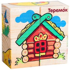 Кубики деревянные "Любимые сказки", набор 4 шт. Лесная мастерская