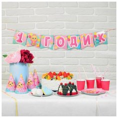 Набор бумажной посуды Страна Карнавалия "1 годик", розовый цвет (2451121)