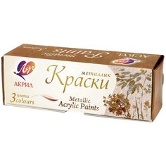 Луч Краски акриловые металлик 3 цвета (22С 1414-08) 2 шт.