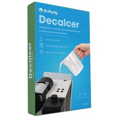 Порошок для удаления накипи в кофемашинах DECALCER 3*40 гр Dr Purity