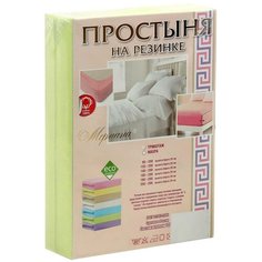 Простыня на резинке, размер 160/200/20 Трикотаж, цвет Салатовый , (100% хлопок, г.Иваново, Мерцана)