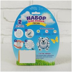 Набор для творчества из массы для лепки, основа яйцо, глазки "Далматинец" 2179261 Школа талантов