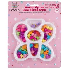 Наборы с бисером и бусами для рукоделия DJB-01 5 шт №02 ассорти Hobbius