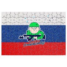Магнитный пазл Служу Отечеству! солдатик Drabs
