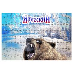 Магнитный пазл Я русский с медведем Drabs