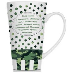 Кружка для латте большая Тайна имени Дмитрий Drabs