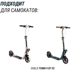 Набор заднего тормоза TOWN 9 EF V2 OXELO Х Декатлон Decathlon