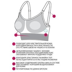 Бюст-топ Фэст Б-201 бесшовный серый меланж/белый для беременных и кормящих (XL)