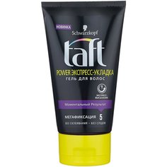 Taft Power гель для укладки Экспресс укладка, 150 мл