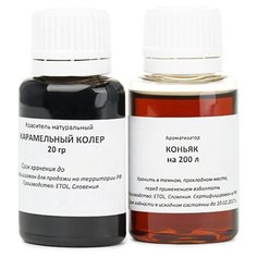 Вкусовой концентрат «Коньячный мастер» на 200 л Frutarom