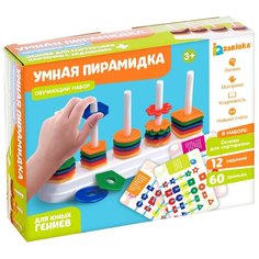 Обучающий набор «Умная пирамидка», звенья, задания, основа, по методике Монтессори Iq Zabiaka