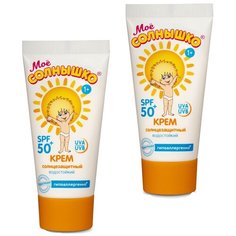 Крем детский солнцезащитный Мое Солнышко SPF 50 55 мл , 2 упаковки