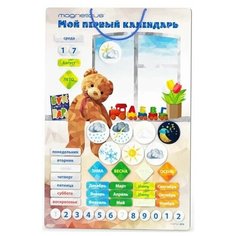 Медвежонок, Magneticus (обучающее пособие на магнитах, серия Мой первый календарь)