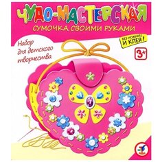 Сердечко, Дрофа-Медиа (аппликация, сумочка, серия Чудо-Мастерская)