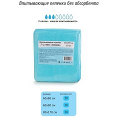 Впитывающие пеленки Элара Kids Эконом 60*60 см 30 шт. Элараkids