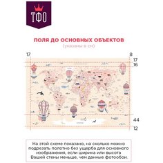 Фотообои флизелиновые Топ Фотообои Детская карта с воздушными шарами для девочки 400х270 (ШхВ) светло-бежевый/розовый/светло-розовый/розово-коричневый/белый