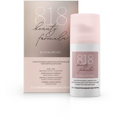 Гиалуроновая сыворотка-интенсив для чувствительной кожи 30 мл 8.1.8 Beauty Formula