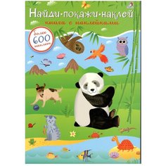 Найди, покажи, наклей, Робинс (книга с наклейками, более 600 наклеек)