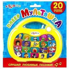 Мультяшка, Азбукварик (плеер, 20 песенок)