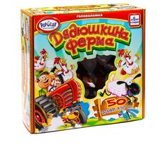 Дядюшкина ферма, Popular Playthings (игра-головоломка)