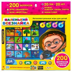 Маленький всезнайка, Азбукварик (говорящий планшетик)