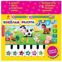 Веселая радуга, Азбукварик (говорящий планшетик)