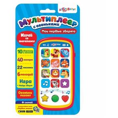 Мои первые зверята, Азбукварик (электронная музыкальная игрушка, серия Мультиплеер с огоньками)