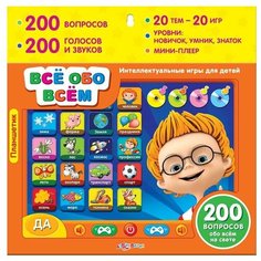 Маленький эрудит, Азбукварик (говорящий планшетик)