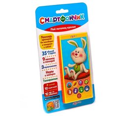 Мой питомец кролик, Азбукварик (смартфончик)