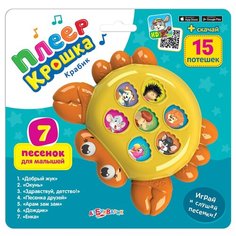 Крабик, Азбукварик (электронная музыкальная игрушка, серия Плеер-кроха)