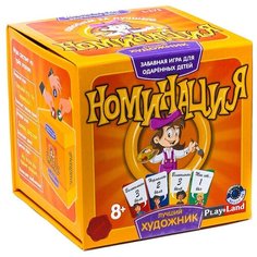 Номинация-Лучший Художник, Play Land (настольная игра)