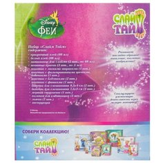 Слайм тайм Феи, 1Toy (набор для творчества, Т14292, серия Дисней)