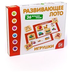 Игрушки, Анданте (развивающее лото, 36 фишек)
