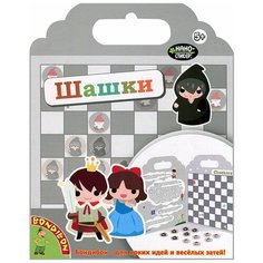 Шашки, Bondibon (набор наклеек, нано-стикер)