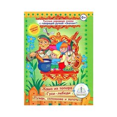 Русские народные сказки, Знаток (книга для говорящей ручки, 3)